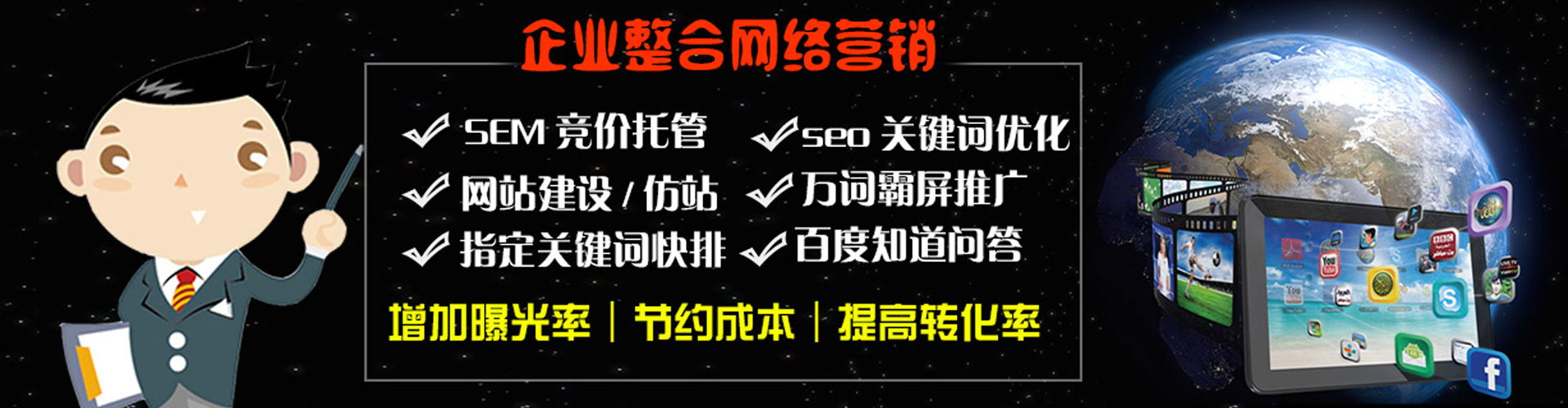 梓潼竞价开户推广
